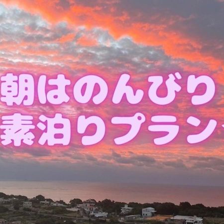 Condominium Hotel Okinawa Yumeto - Vacation Stay 02313V Nanjo Zewnętrze zdjęcie